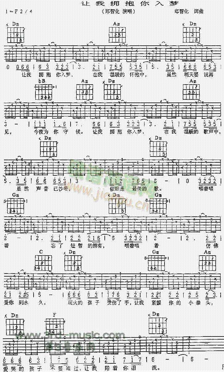 让我拥抱你入梦(吉他谱)1