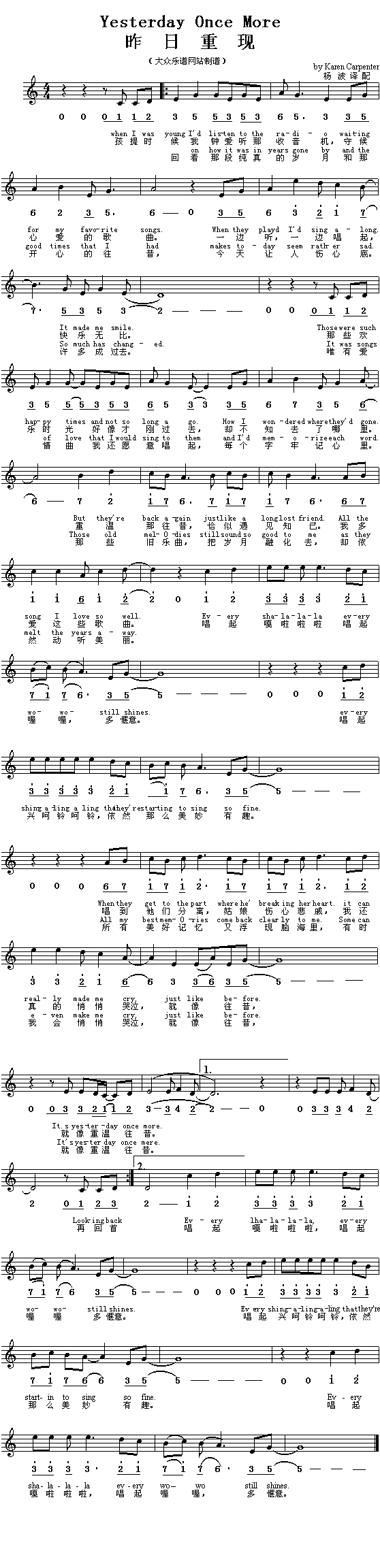 YesterdayOnceMore(十字及以上)1
