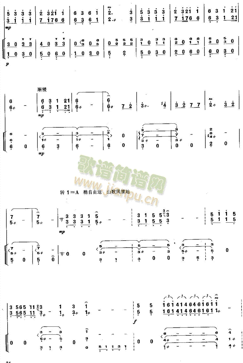 土家摆手舞曲(其他乐谱)5