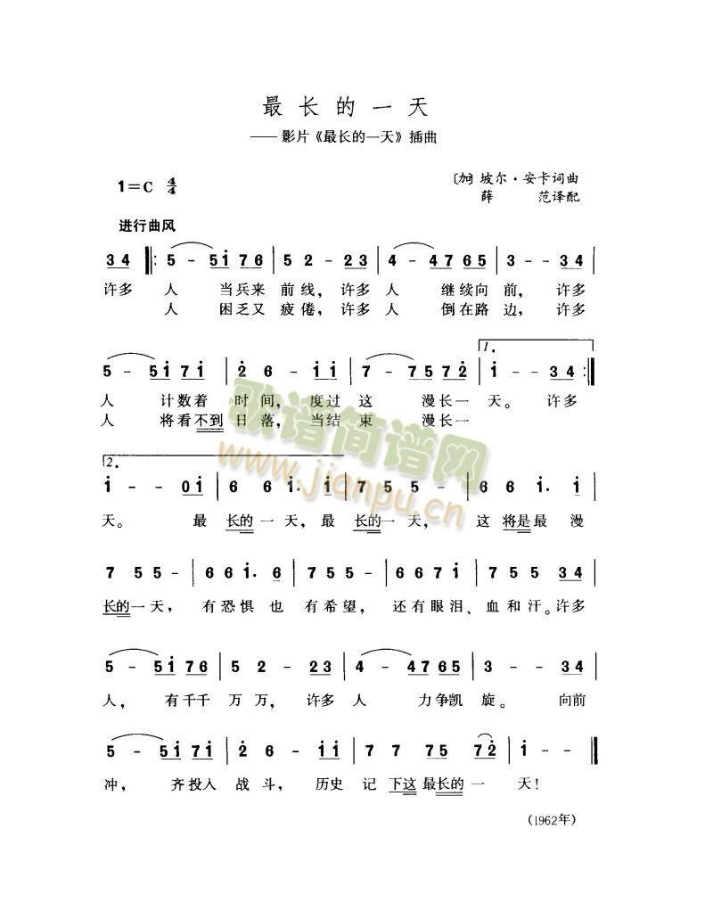 最长的一天(五字歌谱)1