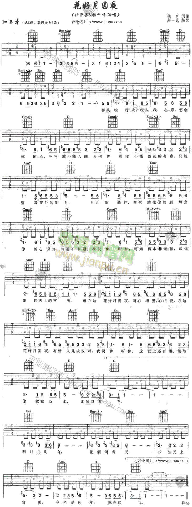 花好月圆夜(吉他谱)1