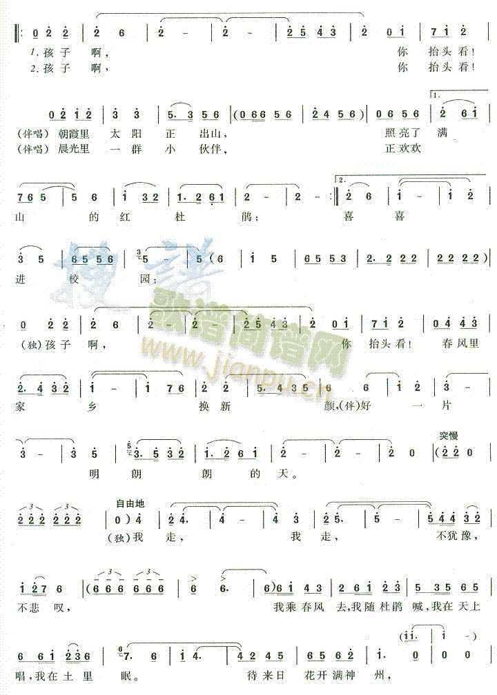 万里春色满家园(七字歌谱)3