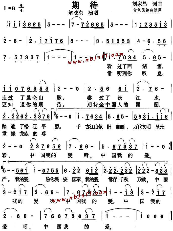 期待(二字歌谱)1