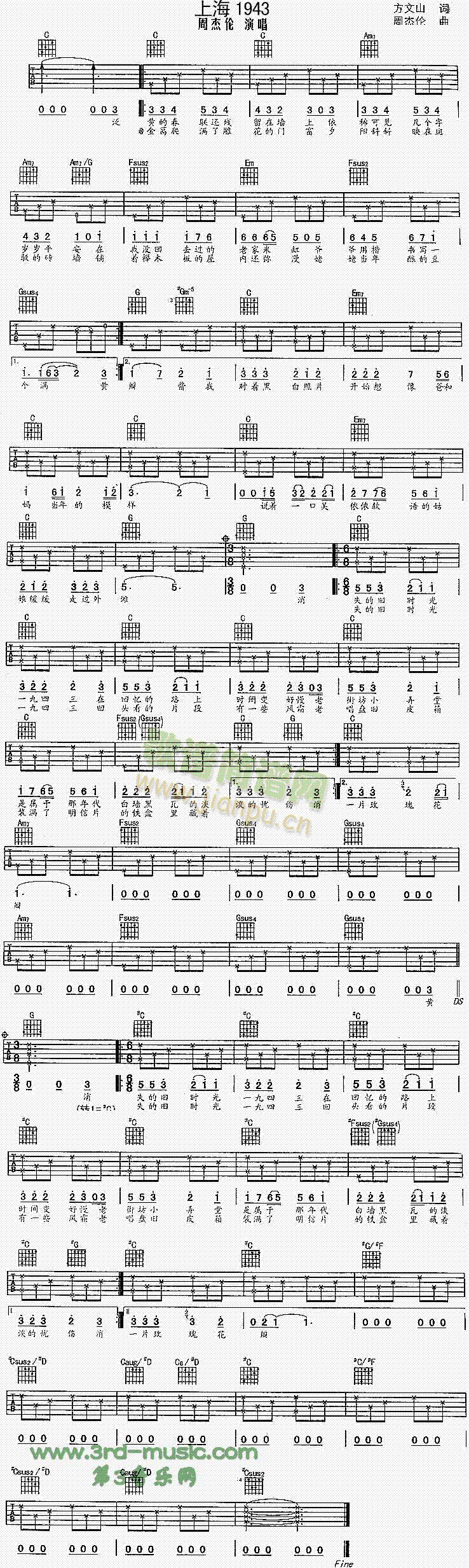 上海1943(吉他谱)1