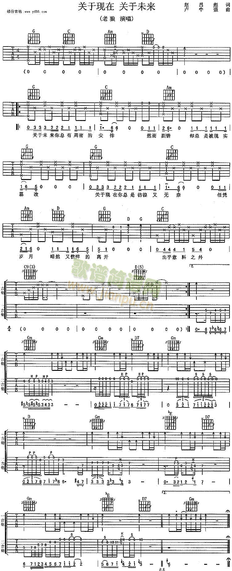 关于现在关于未来(八字歌谱)1