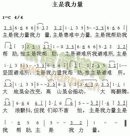 主是我力量(其他)1