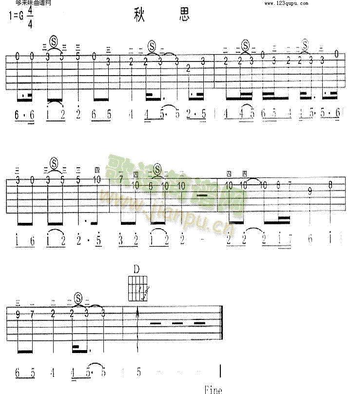 秋思(吉他谱)1