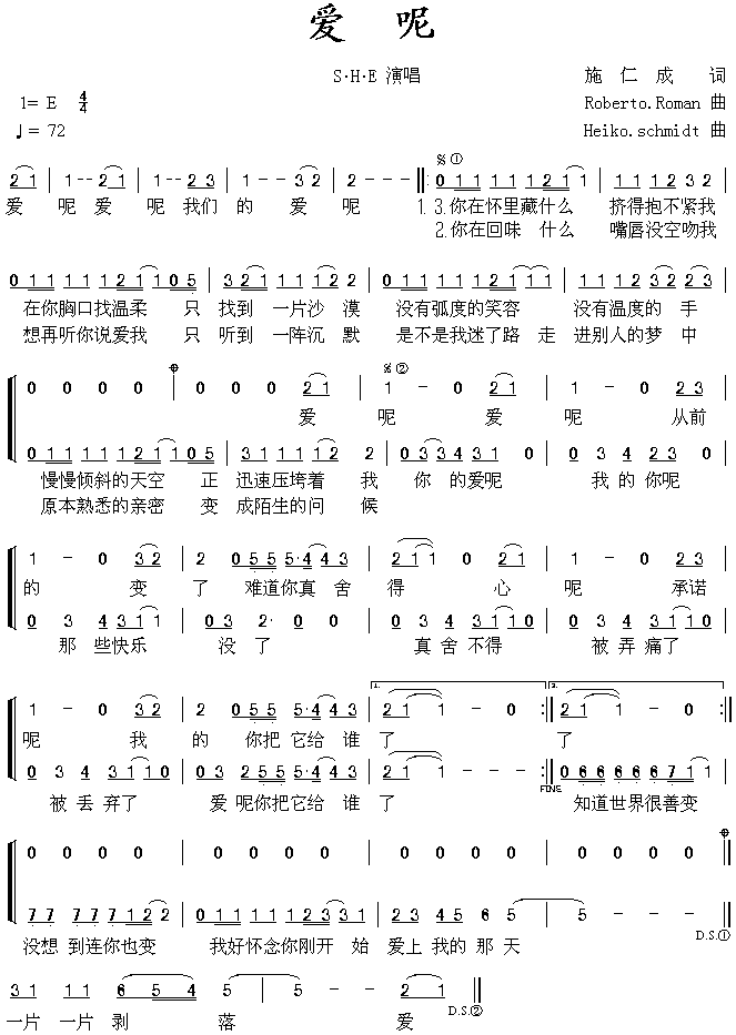 爱呢(二字歌谱)1