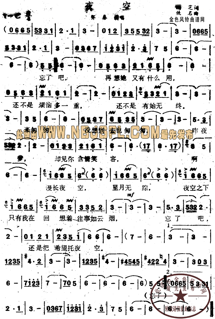 夜空(二字歌谱)1