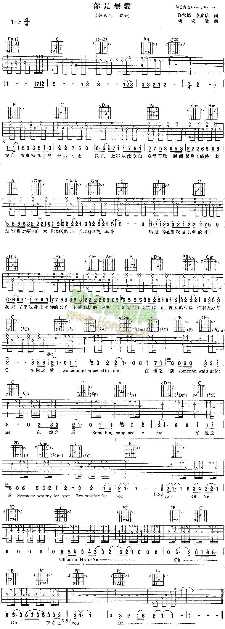 你是最爱(四字歌谱)1