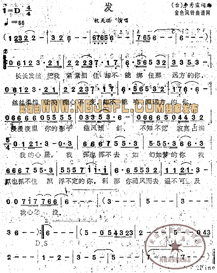 发(一字歌谱)1