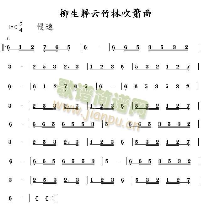 爱的寻觅(四字歌谱)1