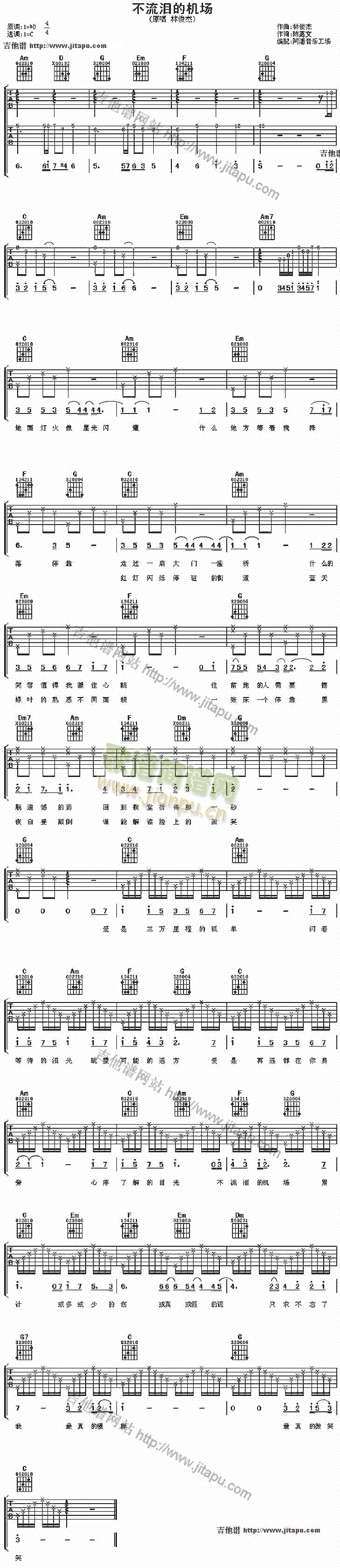 不流泪的机场(吉他谱)1