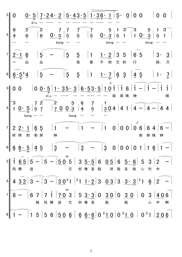 南屏晚钟(四字歌谱)7