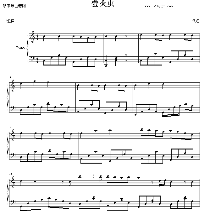 萤火虫-心兰(钢琴谱)1