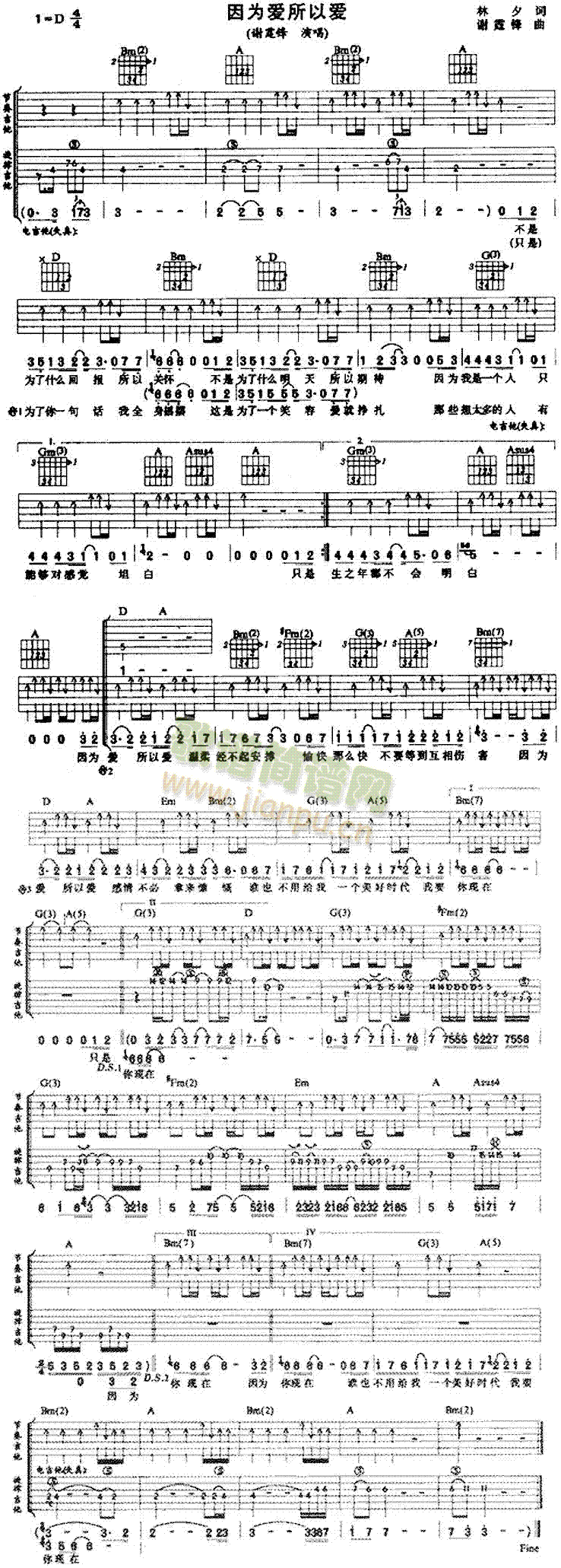 因为爱所以爱(吉他谱)1