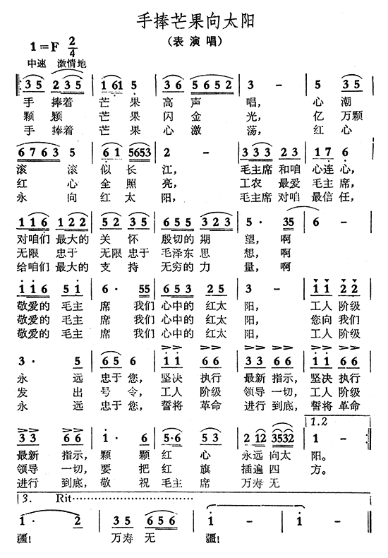 手捧芒果向太阳(七字歌谱)1