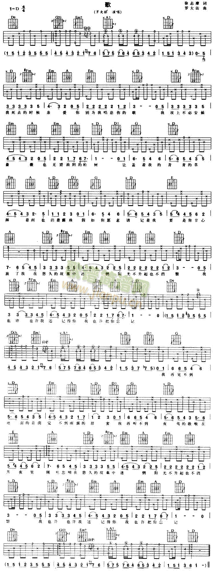 歌(一字歌谱)1