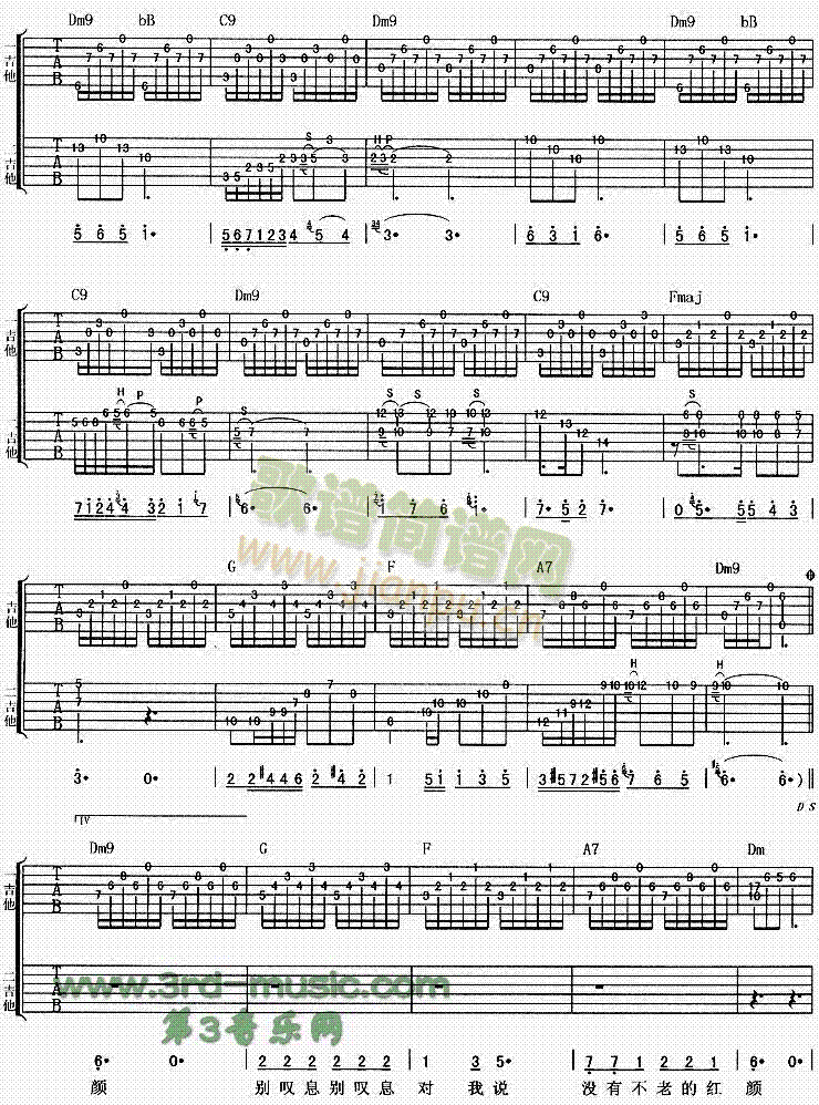 蝴蝶花(吉他谱)3