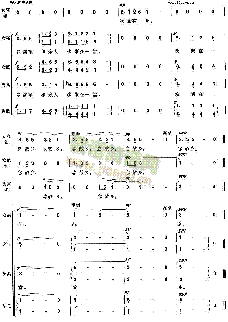 念故乡(三字歌谱)3