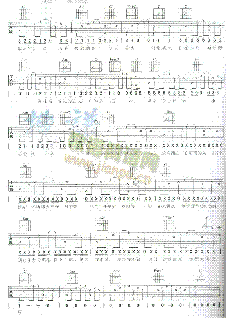 思念是一种病(吉他谱)3