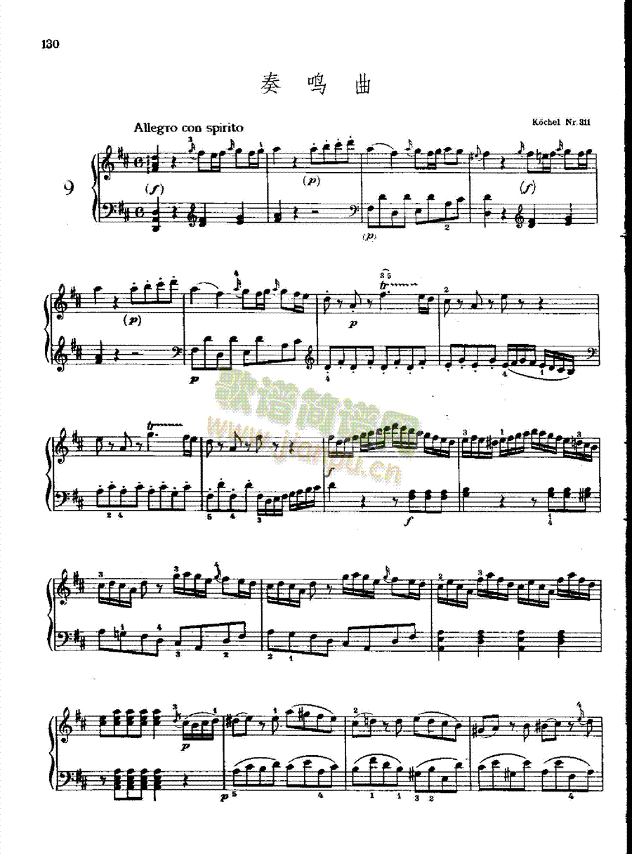 奏鸣曲Nr.810键盘类钢琴(钢琴谱)20