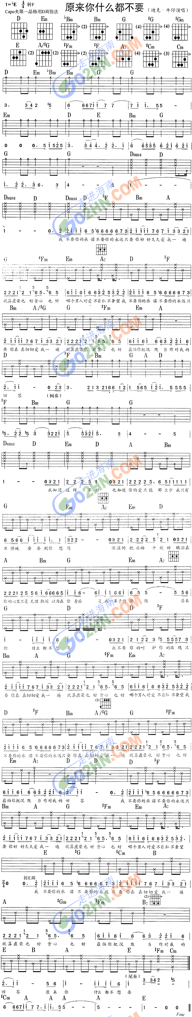 原来你什么都不要(吉他谱)1