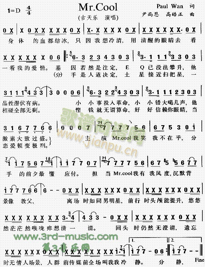 Mr.Cool(七字歌谱)1