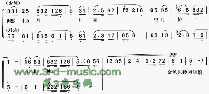 十五的月亮为谁圆(八字歌谱)3