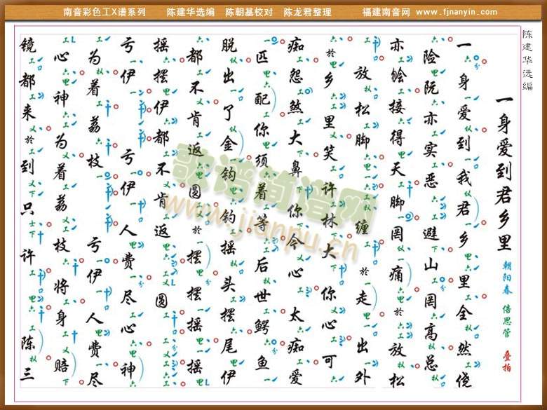 彩色工X谱(其他乐谱)1