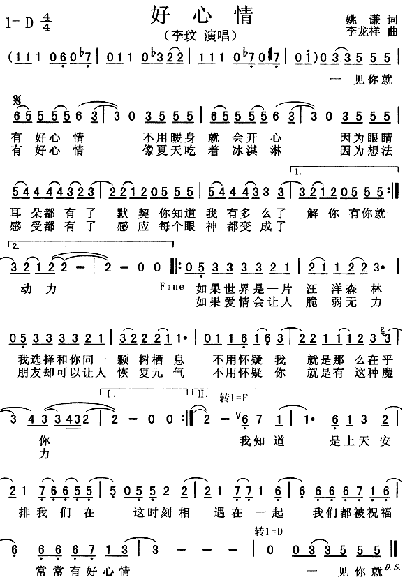 好心情(三字歌谱)1