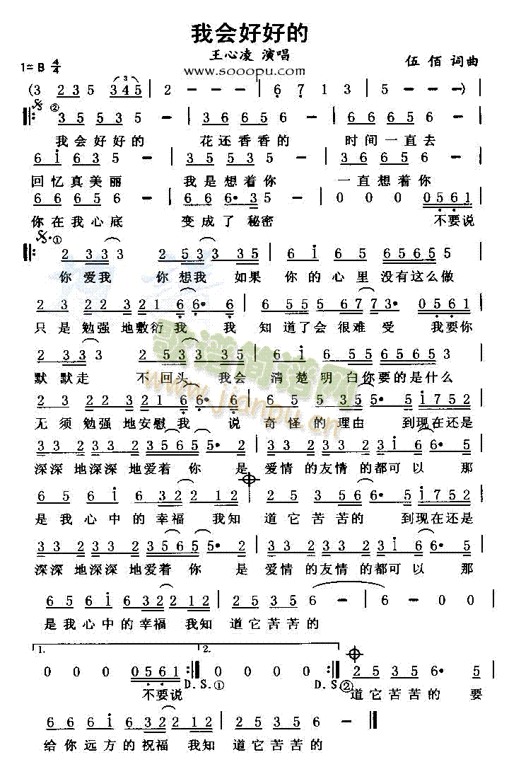 我会好好的(五字歌谱)1