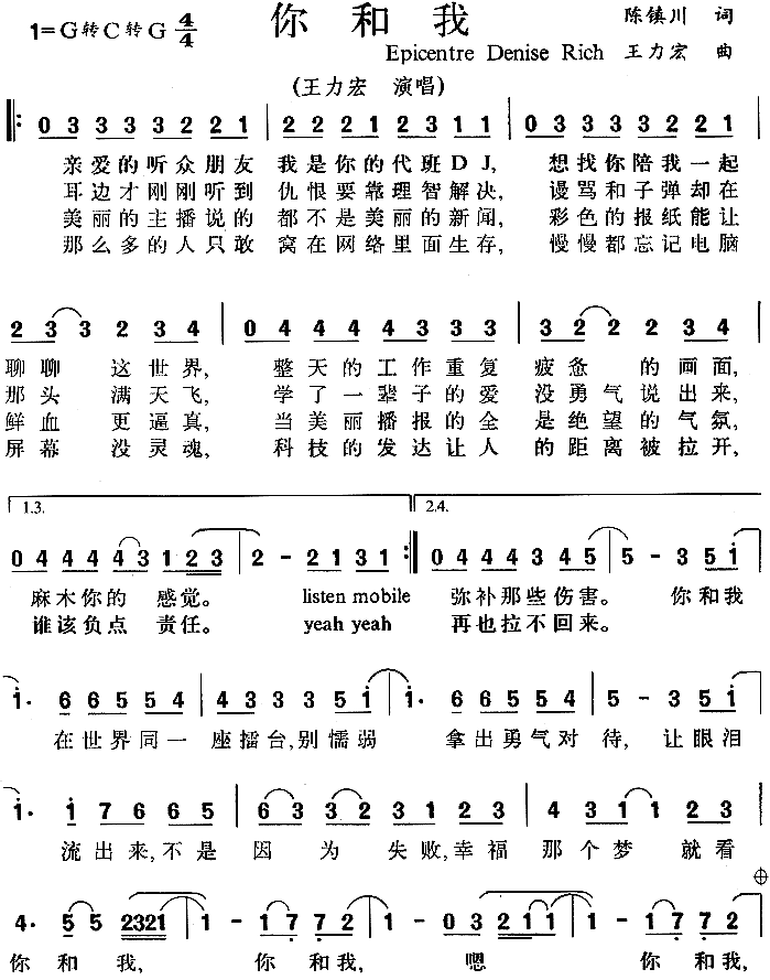 你和我(三字歌谱)1