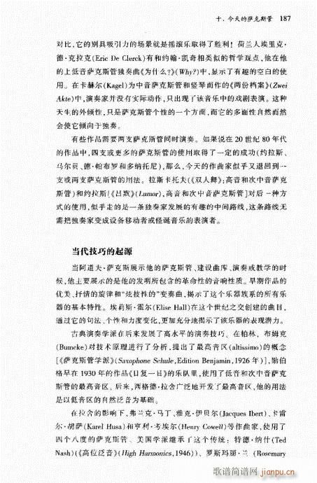 萨克斯管182-221(十字及以上)6