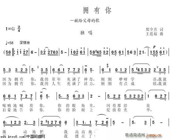 因为拥有你(五字歌谱)1