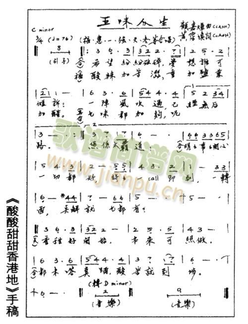 玉味人生(四字歌谱)1