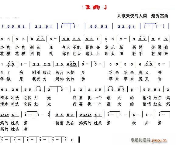 妈妈生病了(五字歌谱)1