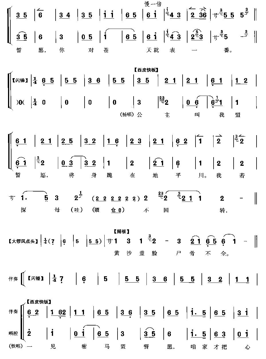 我和你好夫妻恩德非浅(十字及以上)5