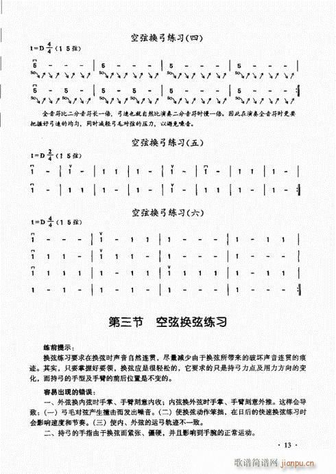 前言目录1-20(二胡谱)21