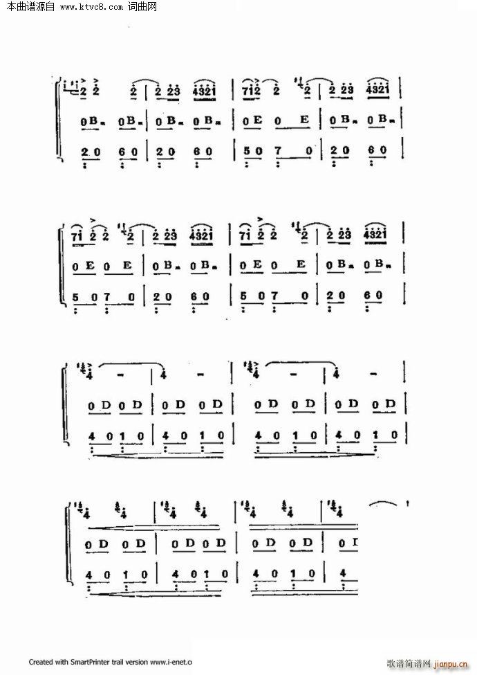 口琴演奏中外名曲60首 第三部分共三部分(口琴谱)72