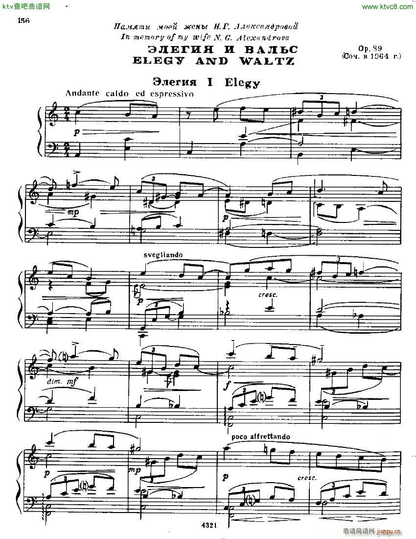 Anatoly Alexandrov Opus 89 Elegy and Waltz(钢琴谱)1