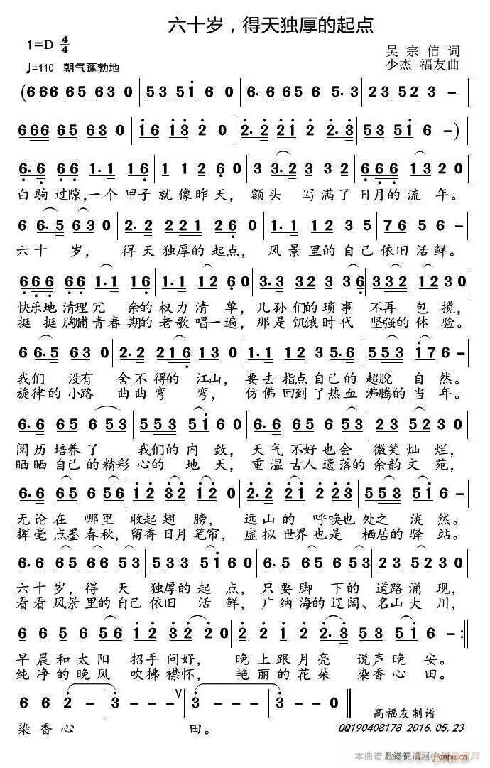 六十岁 得天独厚的起点(十字及以上)1