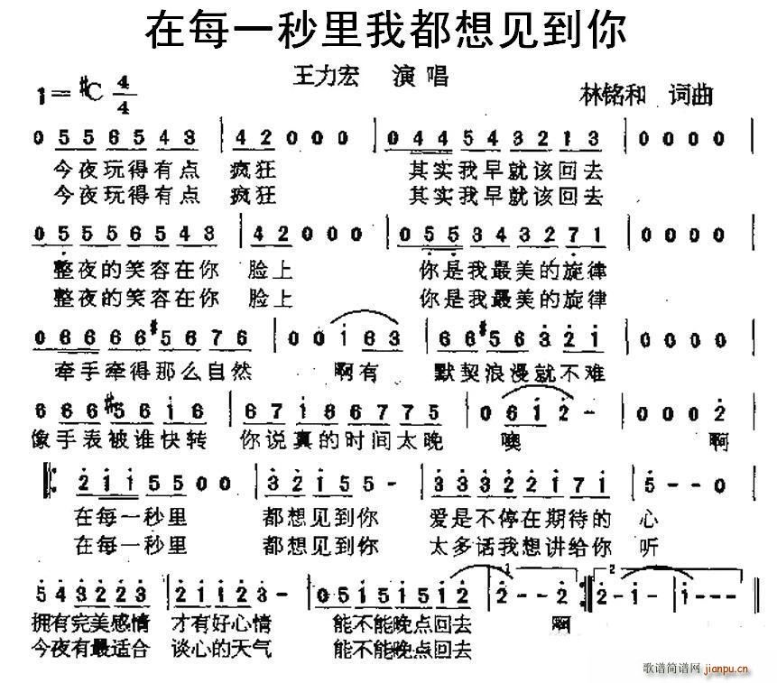 在每一秒里我都想见到你(十字及以上)1