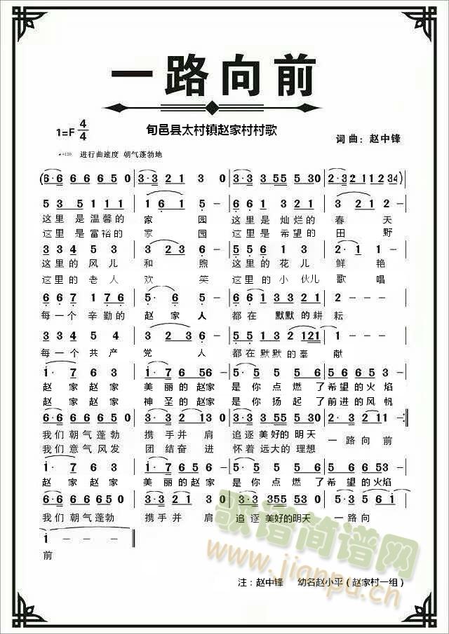 马栏颂(三字歌谱)1