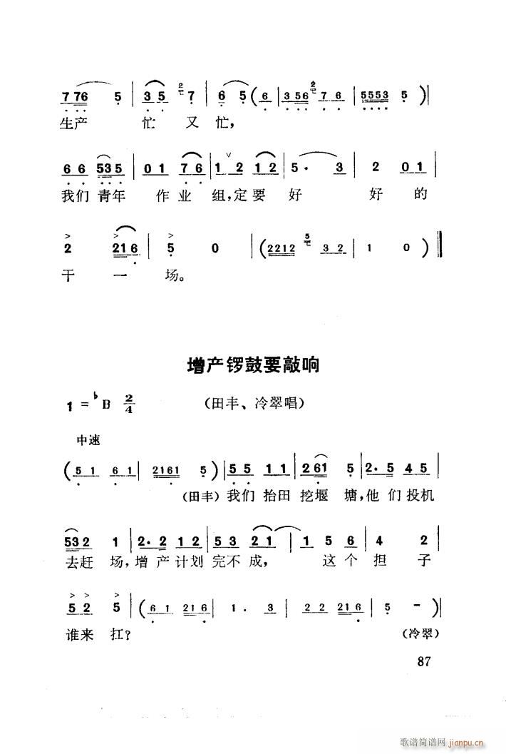 红梅岭 歌剧 001 050(十字及以上)14