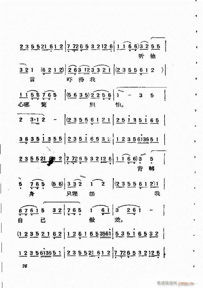 京剧曲调61 134(京剧曲谱)16