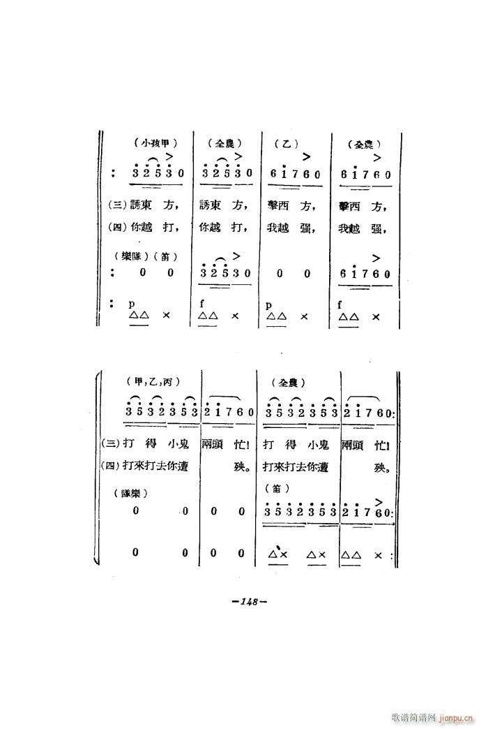 生产大合唱 二幕活报型歌剧(十字及以上)7