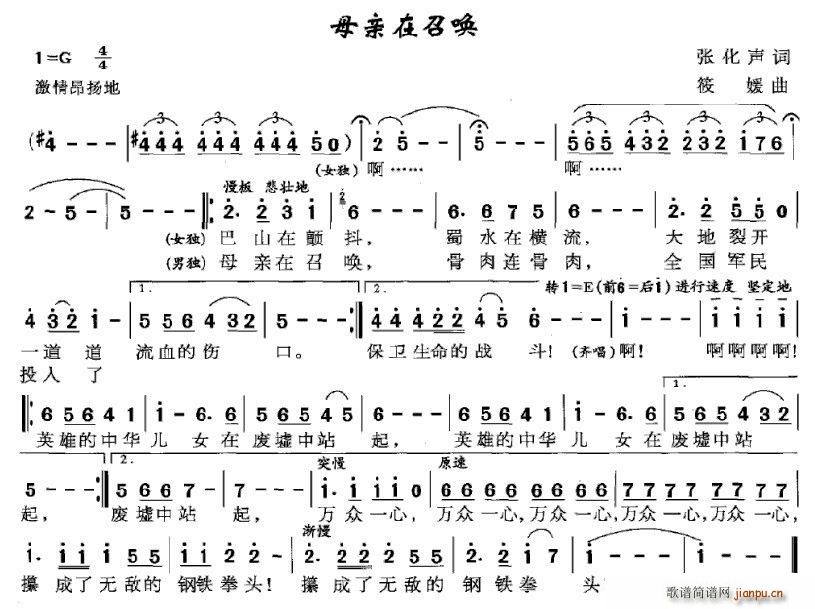 母亲在召唤(五字歌谱)1