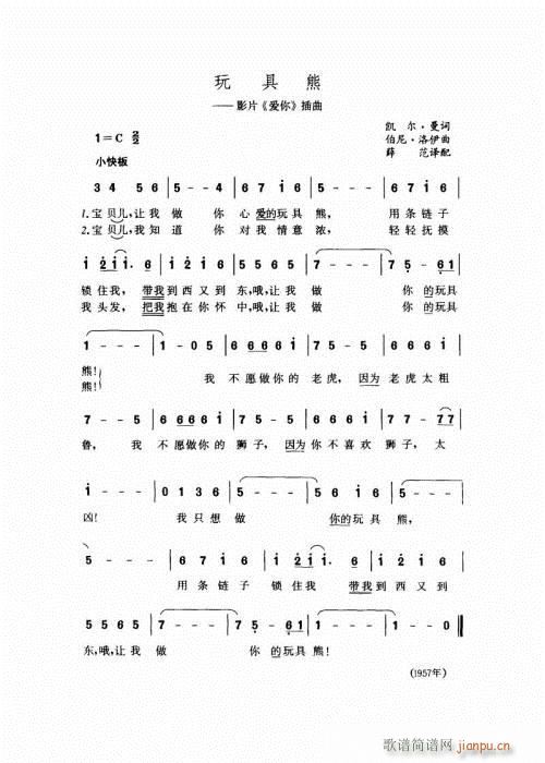 玩具熊 2-1(七字歌谱)1