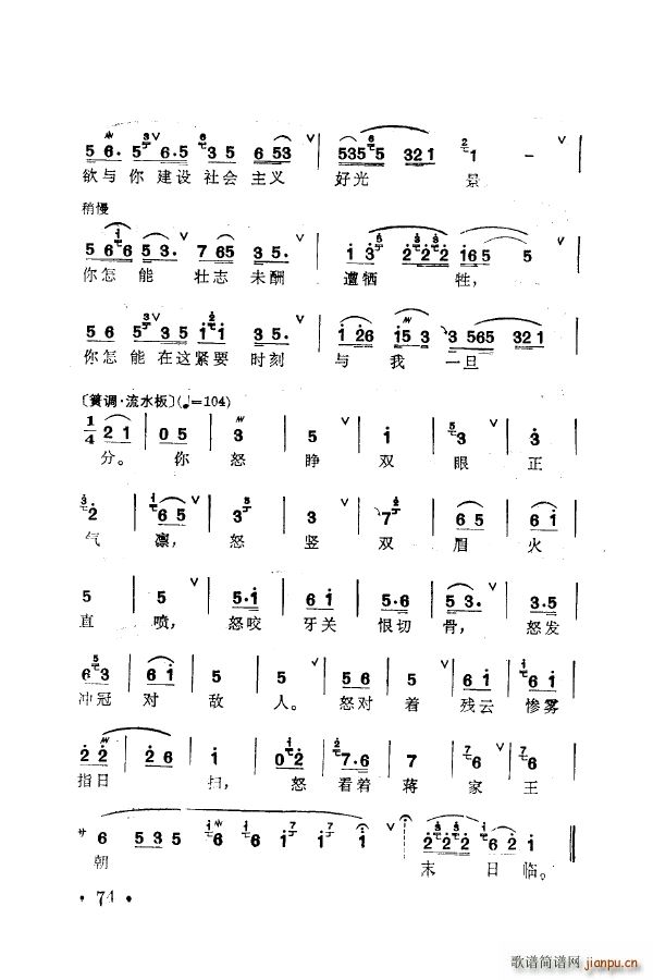 梅兰珍唱腔集 051 100(十字及以上)33